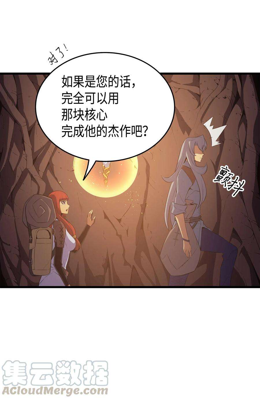 4000年后重生异世界的大魔导师36 休斯则日记（下）