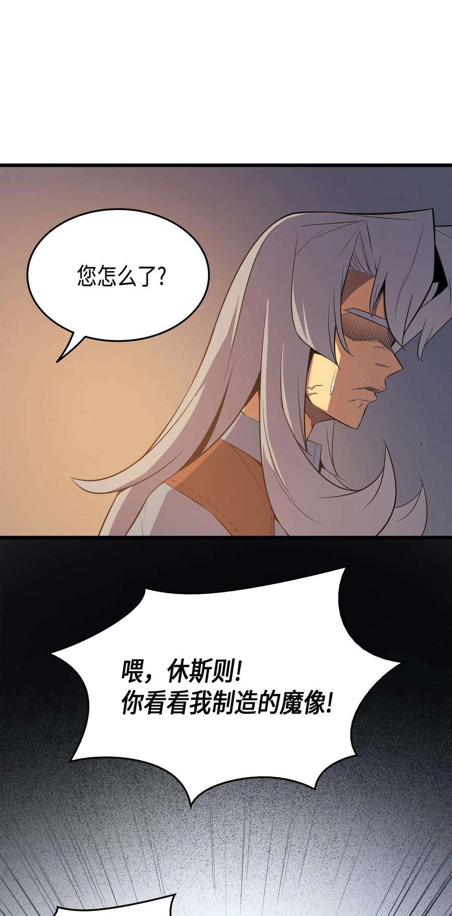 4000年后重生异世界的大魔导师36 休斯则日记（下）