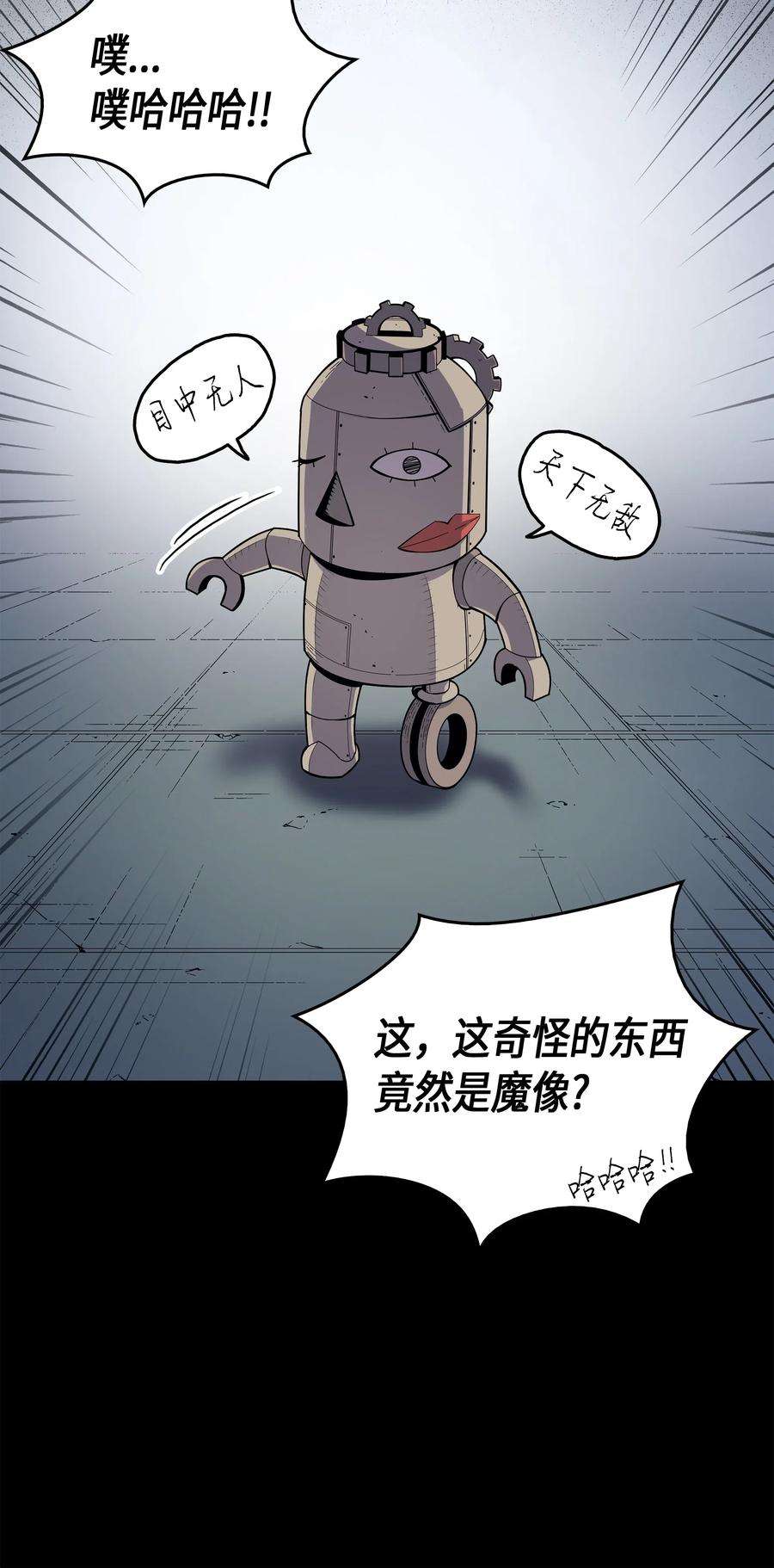 4000年后重生异世界的大魔导师36 休斯则日记（下）