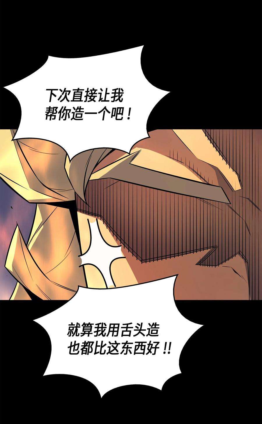 4000年后重生异世界的大魔导师36 休斯则日记（下）