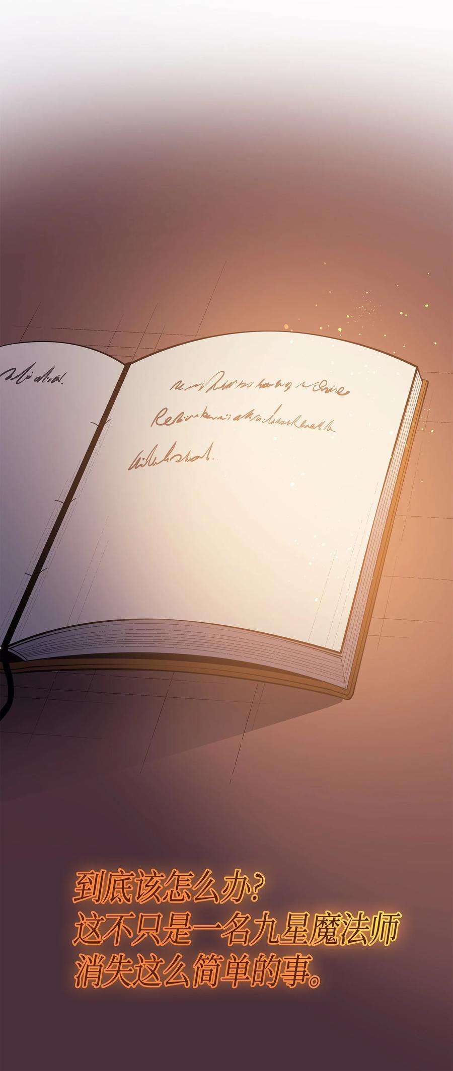 4000年后重生异世界的大魔导师36 休斯则日记（下）