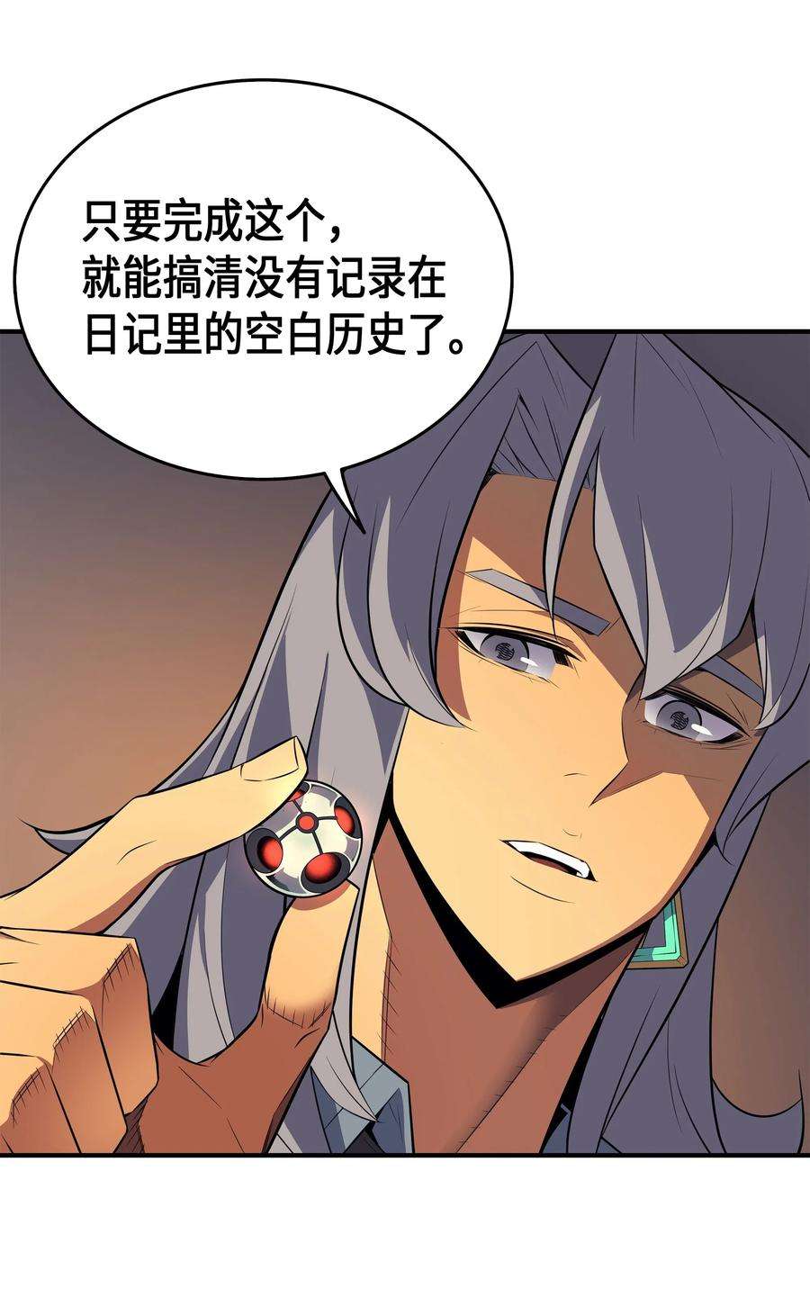 4000年后重生异世界的大魔导师36 休斯则日记（下）