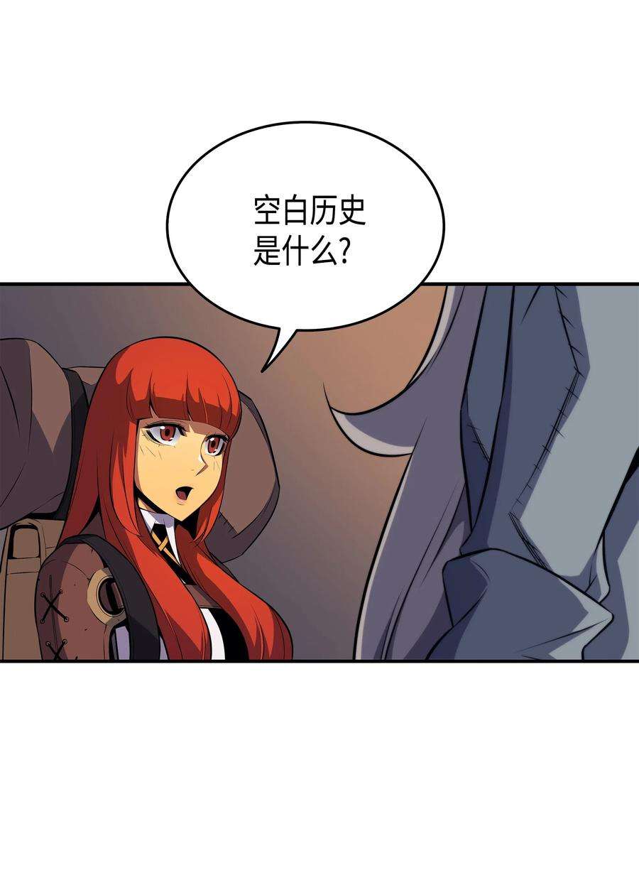 4000年后重生异世界的大魔导师36 休斯则日记（下）