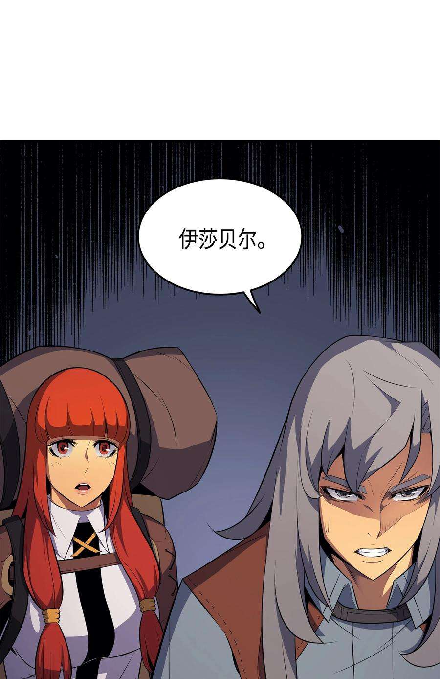 4000年后重生异世界的大魔导师36 休斯则日记（下）