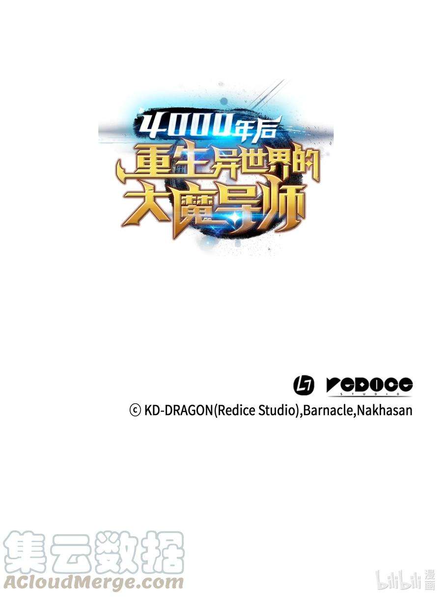 4000年后重生异世界的大魔导师36 休斯则日记（下）
