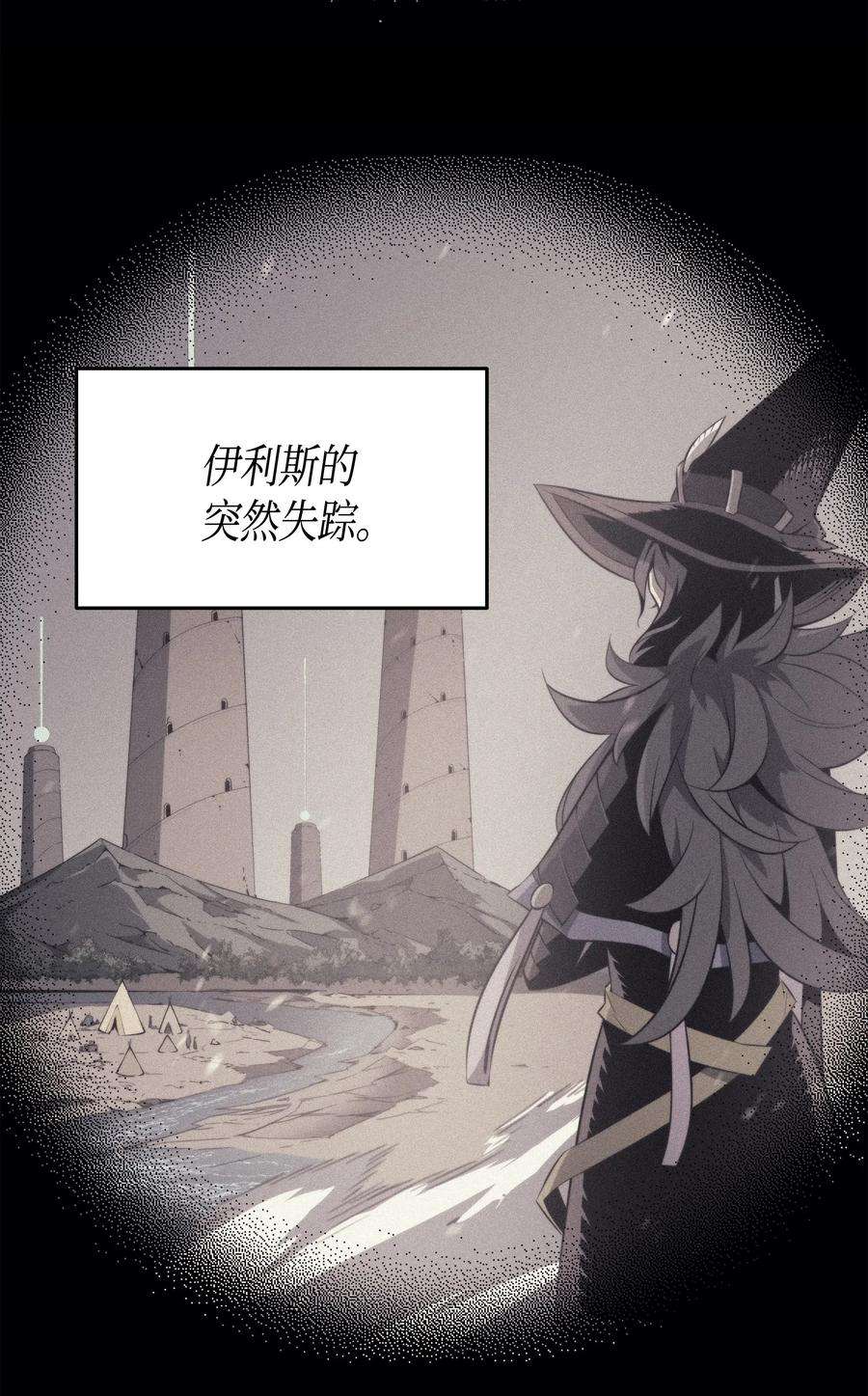 4000年后重生异世界的大魔导师36 休斯则日记（下）