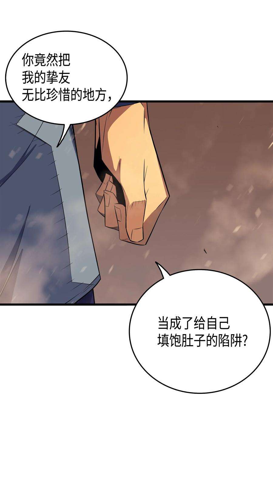 4000年后重生异世界的大魔导师37 大战巨龙王