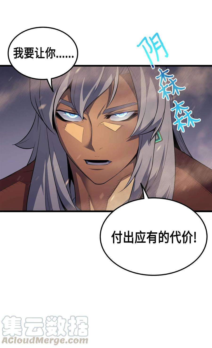 4000年后重生异世界的大魔导师37 大战巨龙王