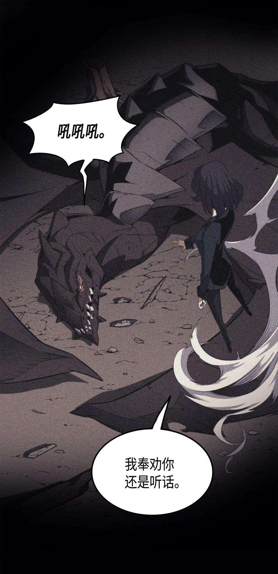 4000年后重生异世界的大魔导师37 大战巨龙王