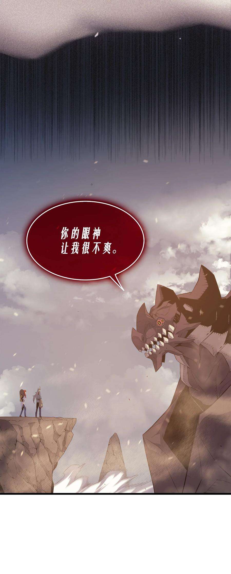 4000年后重生异世界的大魔导师37 大战巨龙王