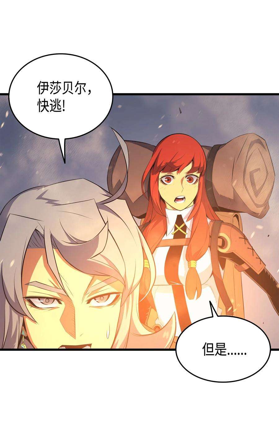 4000年后重生异世界的大魔导师37 大战巨龙王