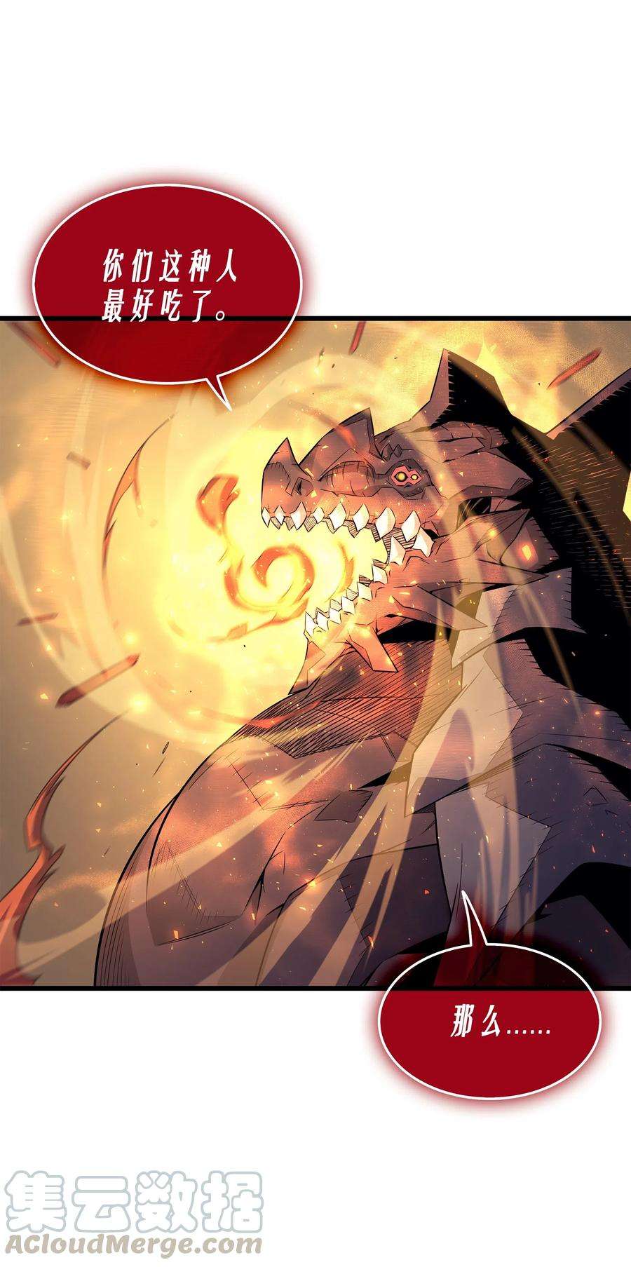 4000年后重生异世界的大魔导师37 大战巨龙王