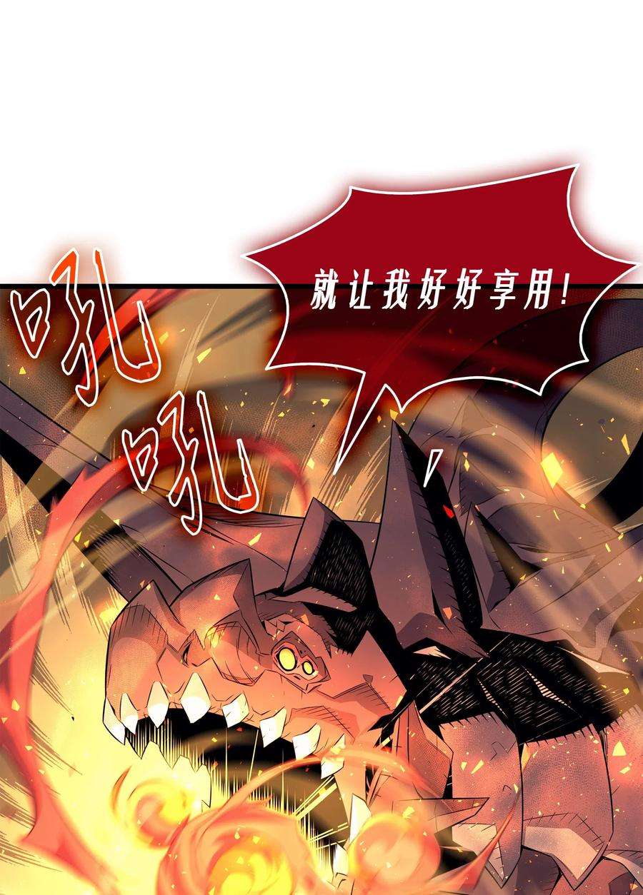 4000年后重生异世界的大魔导师37 大战巨龙王