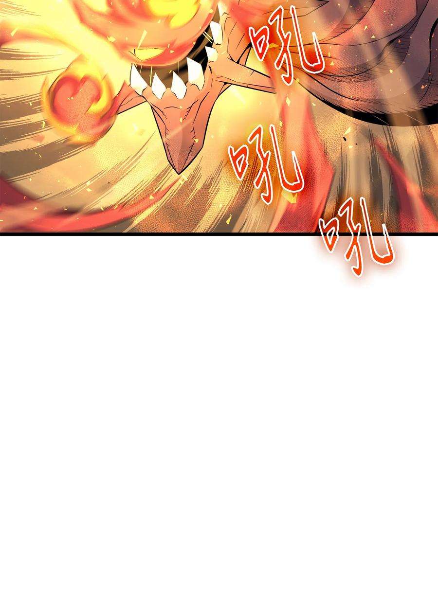 4000年后重生异世界的大魔导师37 大战巨龙王