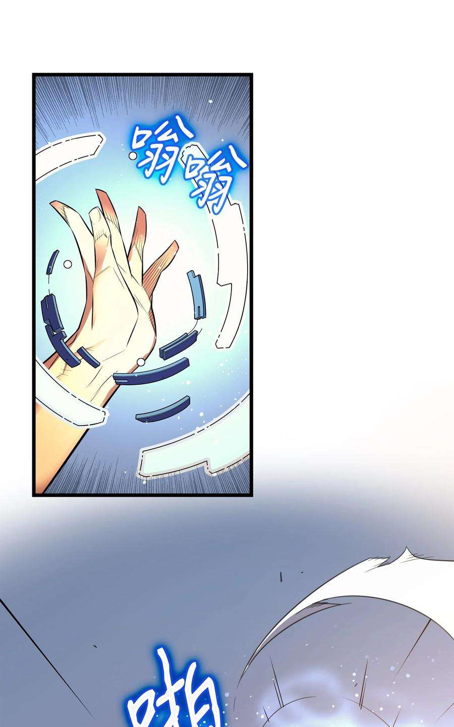 4000年后重生异世界的大魔导师37 大战巨龙王