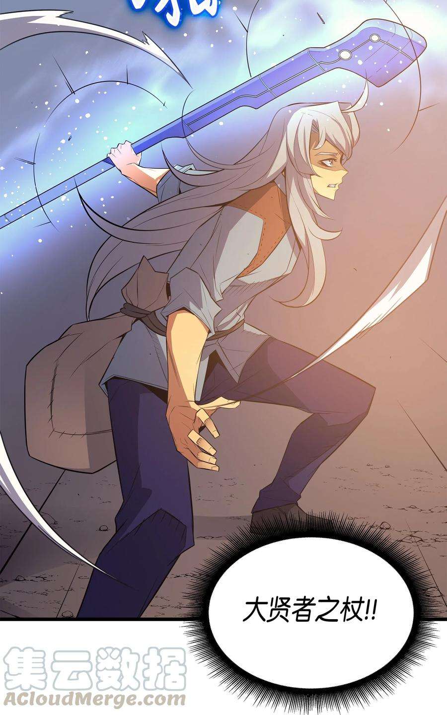 4000年后重生异世界的大魔导师37 大战巨龙王