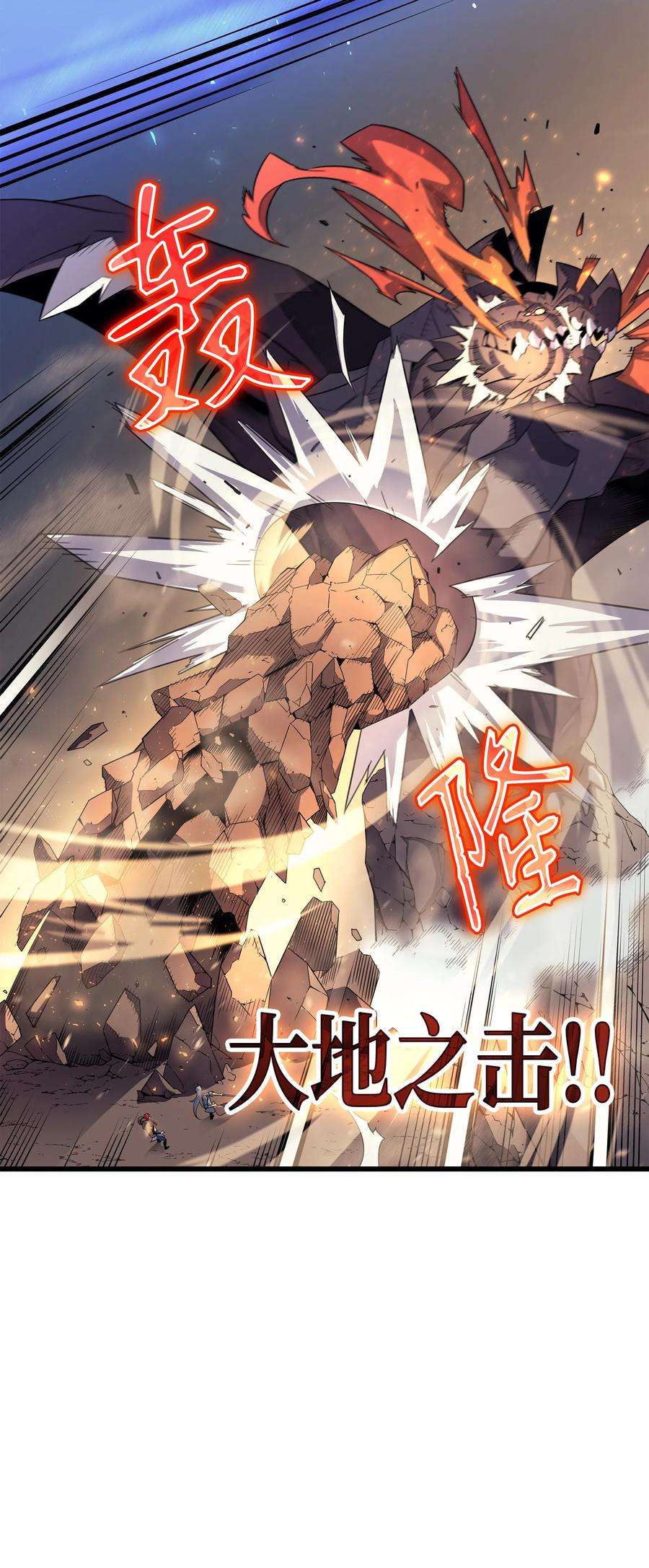 4000年后重生异世界的大魔导师37 大战巨龙王