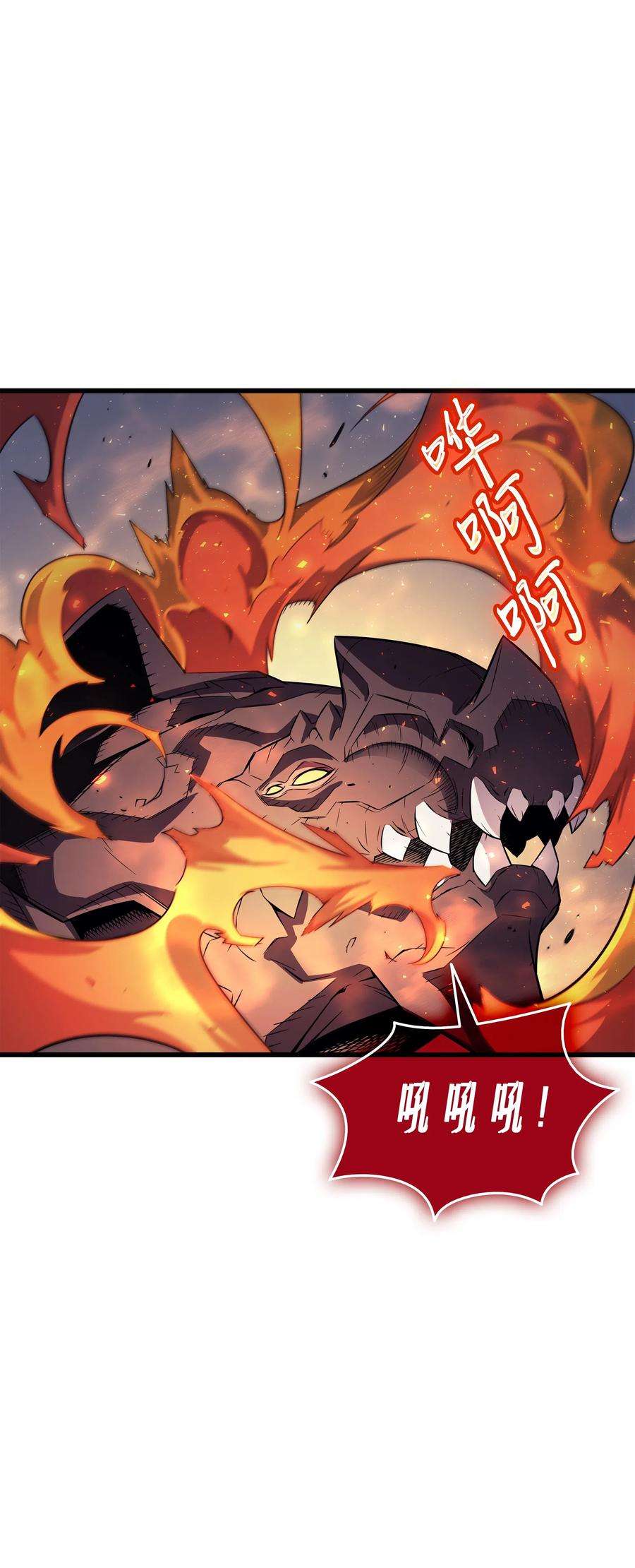 4000年后重生异世界的大魔导师37 大战巨龙王