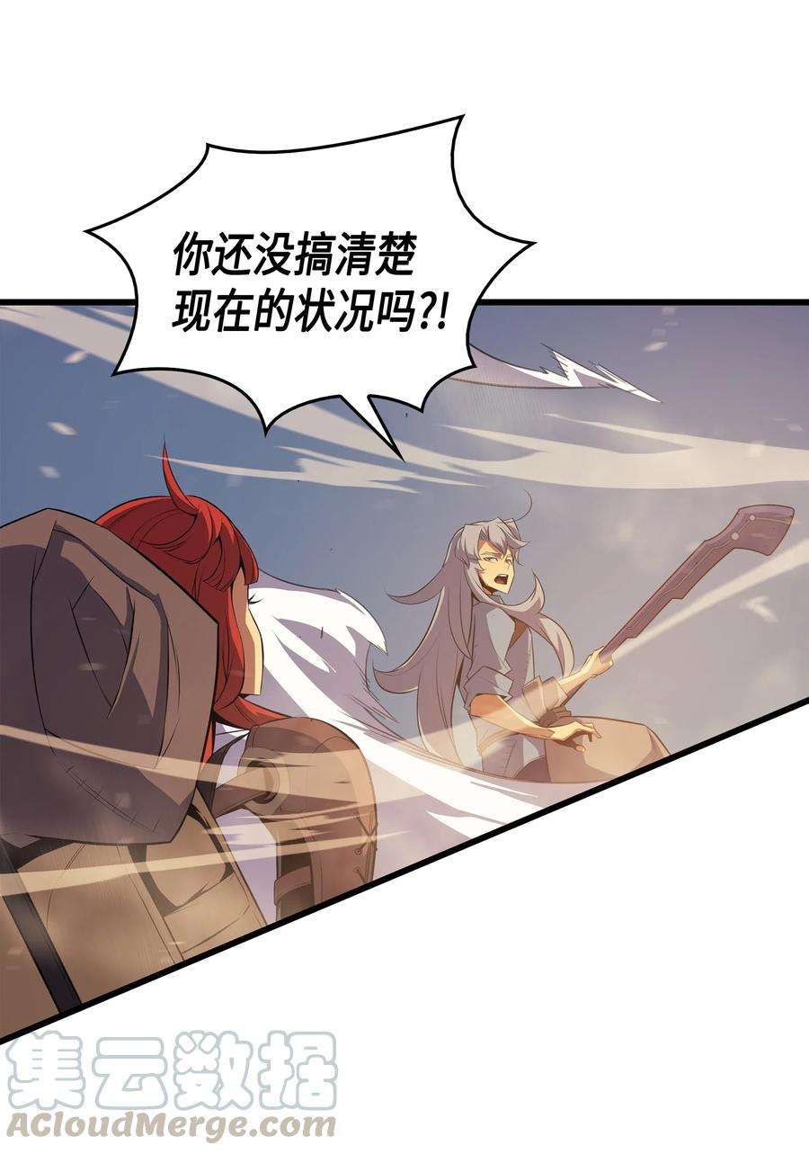 4000年后重生异世界的大魔导师37 大战巨龙王