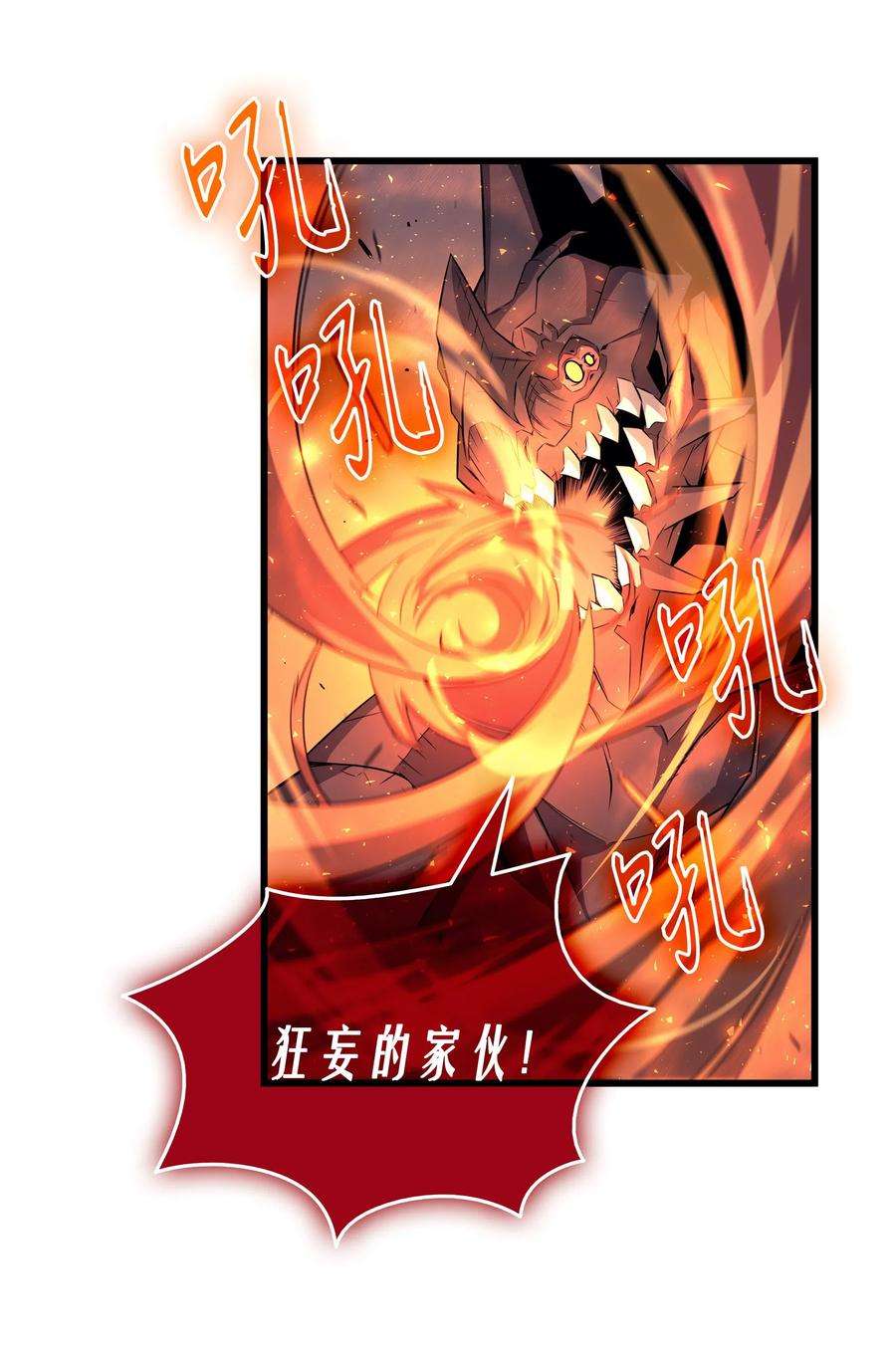 4000年后重生异世界的大魔导师37 大战巨龙王