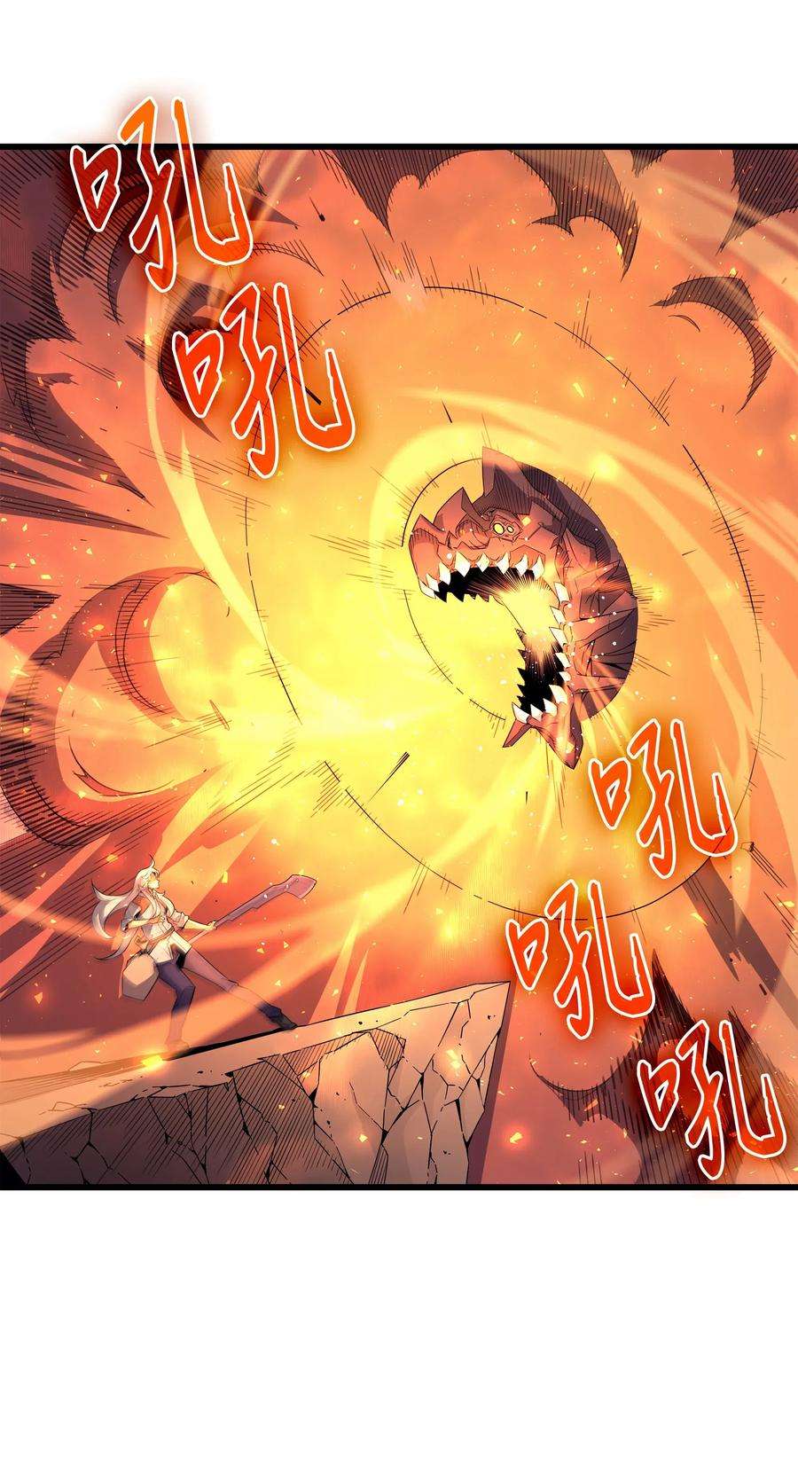 4000年后重生异世界的大魔导师37 大战巨龙王