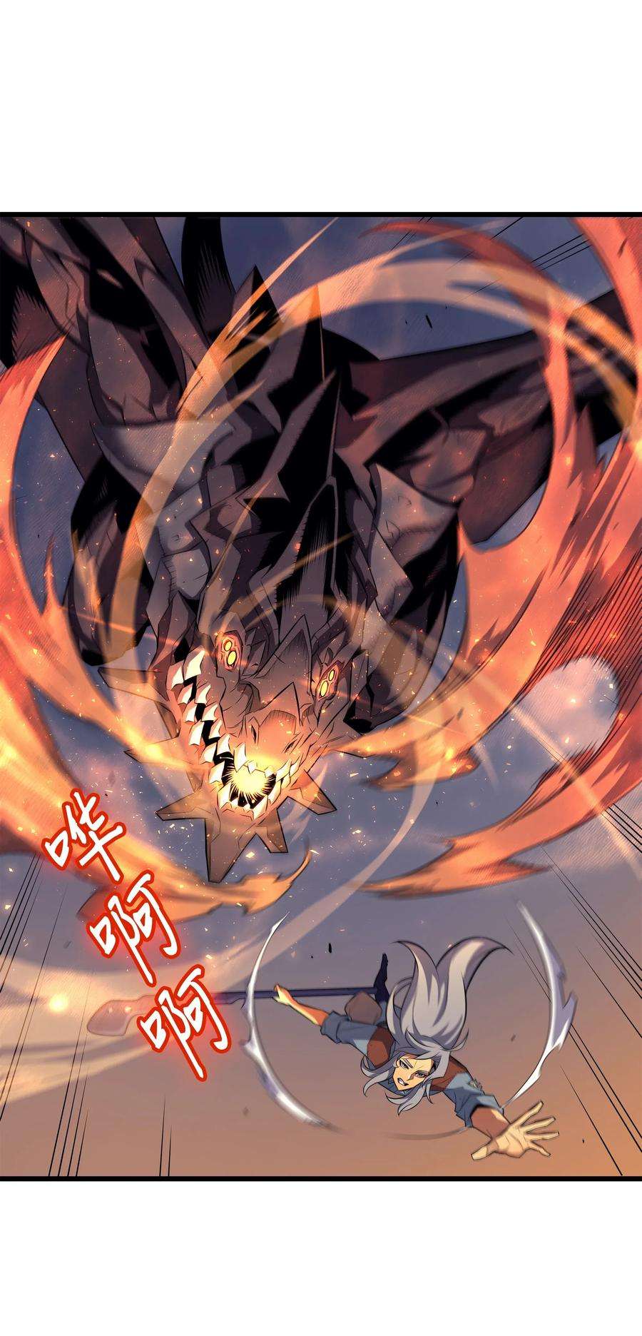 4000年后重生异世界的大魔导师37 大战巨龙王