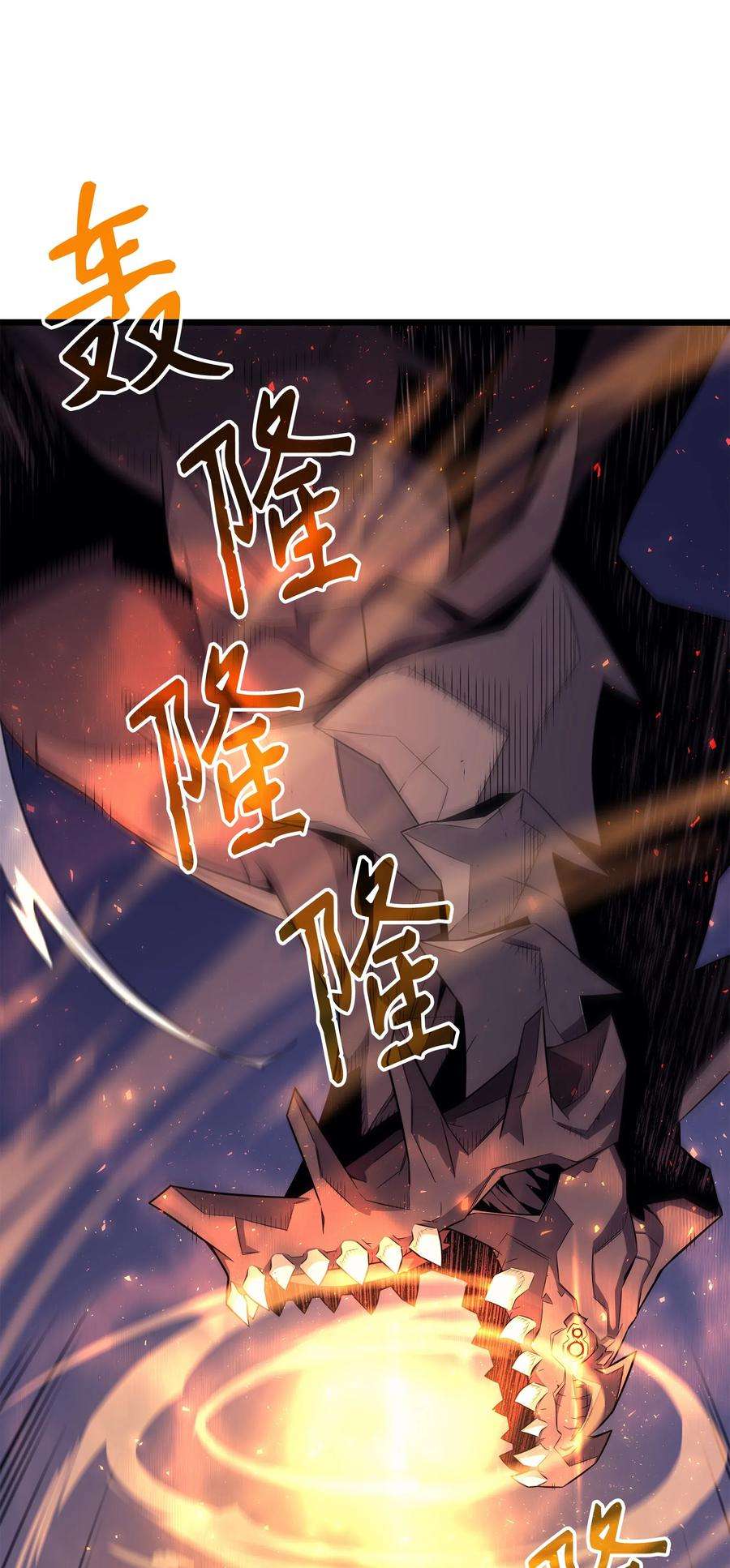 4000年后重生异世界的大魔导师37 大战巨龙王