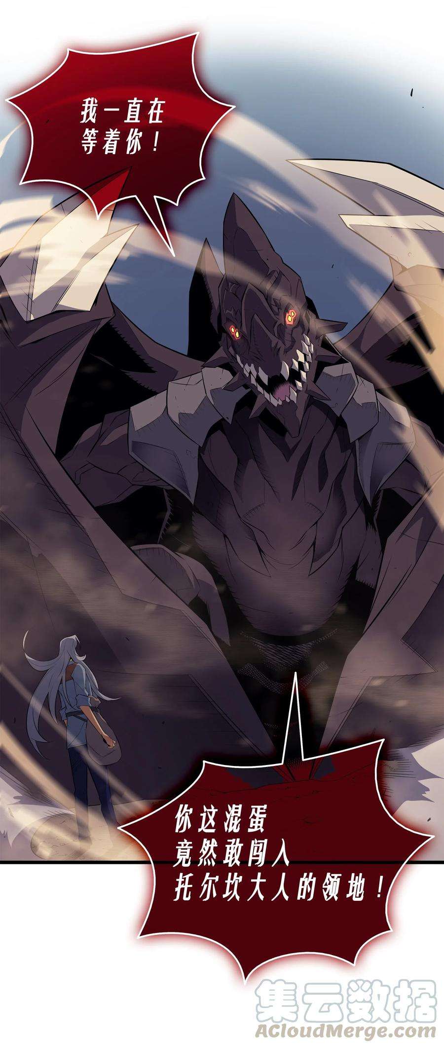 4000年后重生异世界的大魔导师37 大战巨龙王