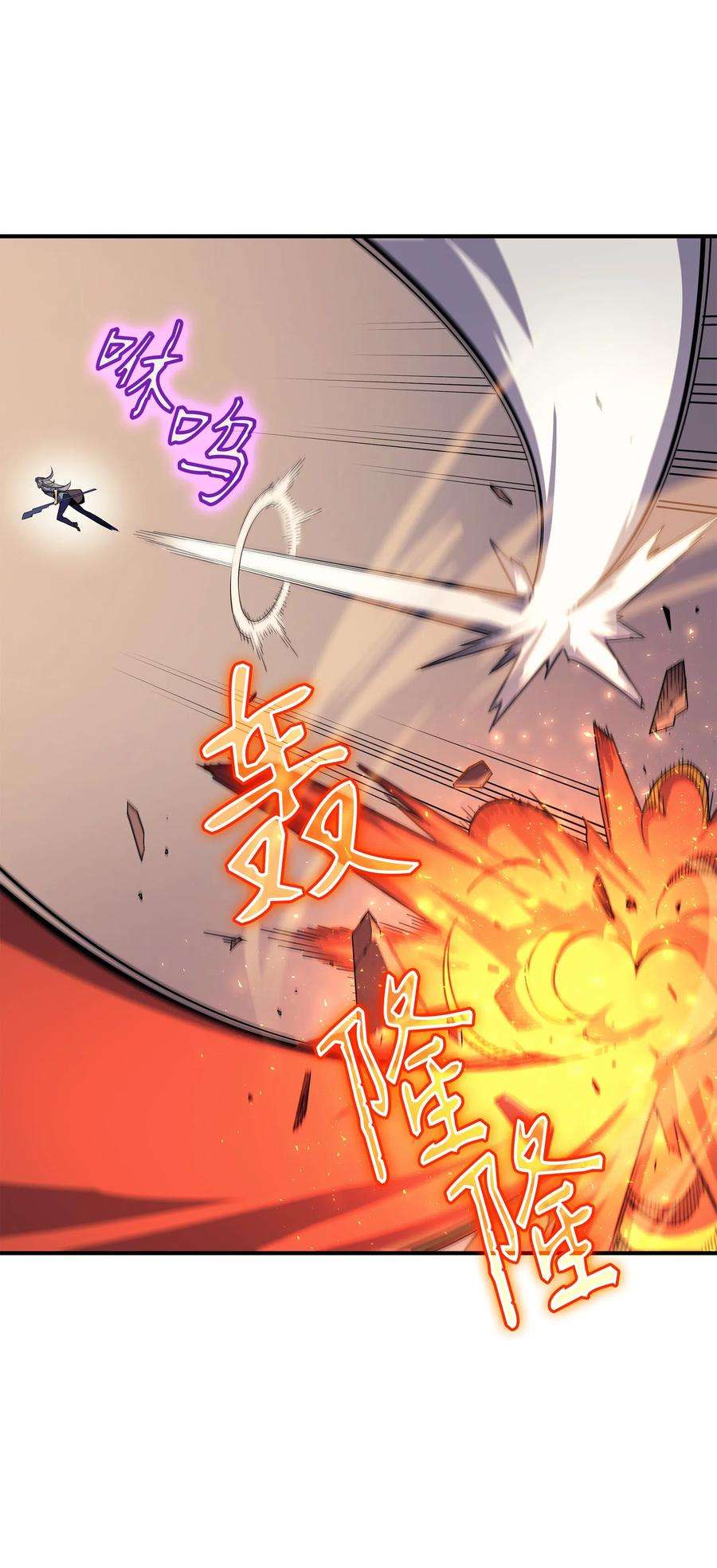 4000年后重生异世界的大魔导师37 大战巨龙王