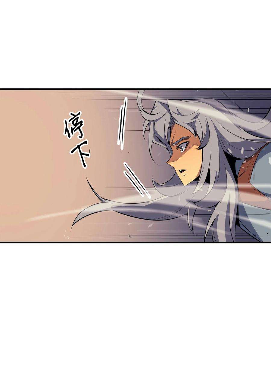 4000年后重生异世界的大魔导师37 大战巨龙王