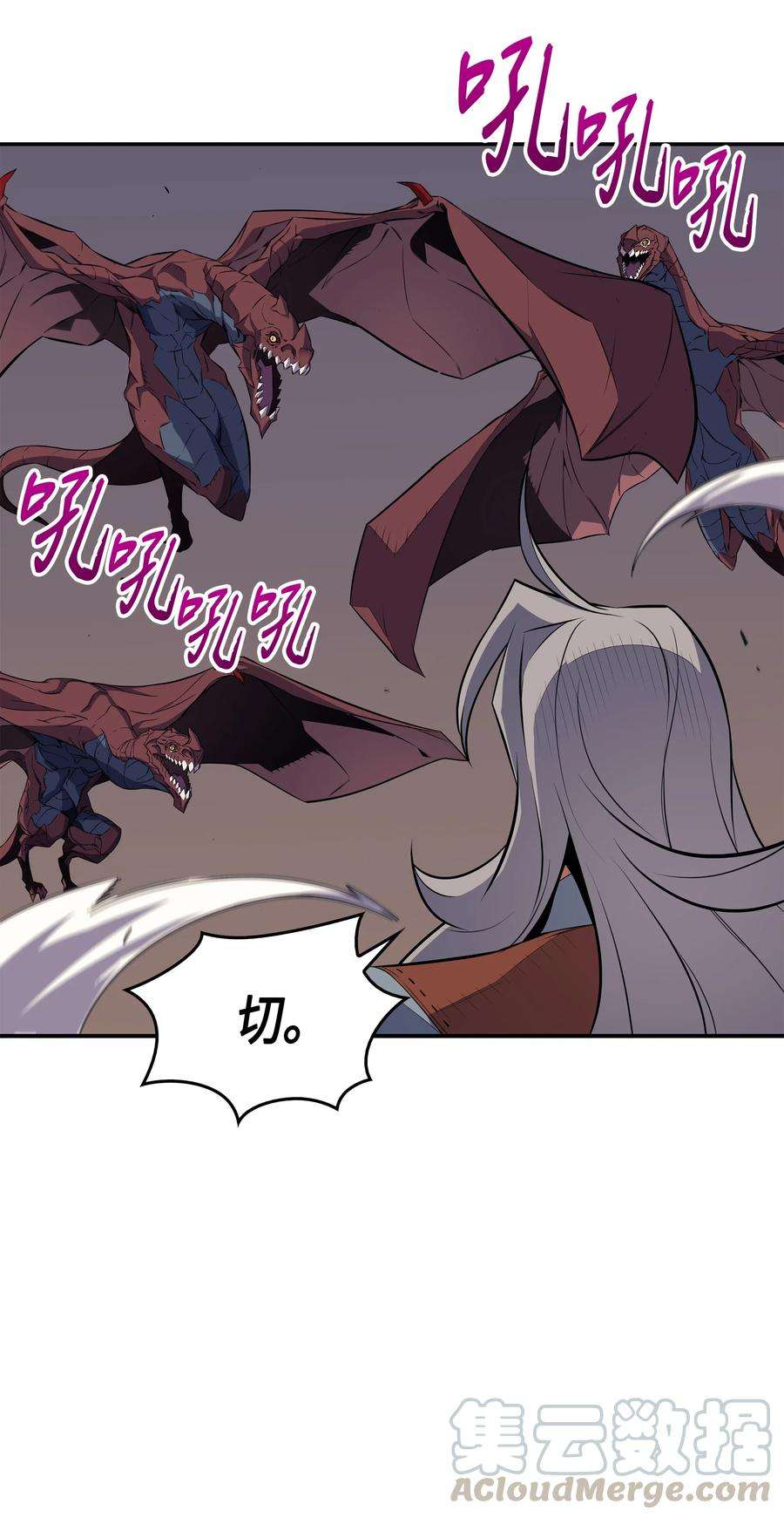 4000年后重生异世界的大魔导师37 大战巨龙王