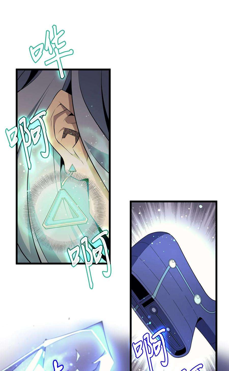 4000年后重生异世界的大魔导师37 大战巨龙王