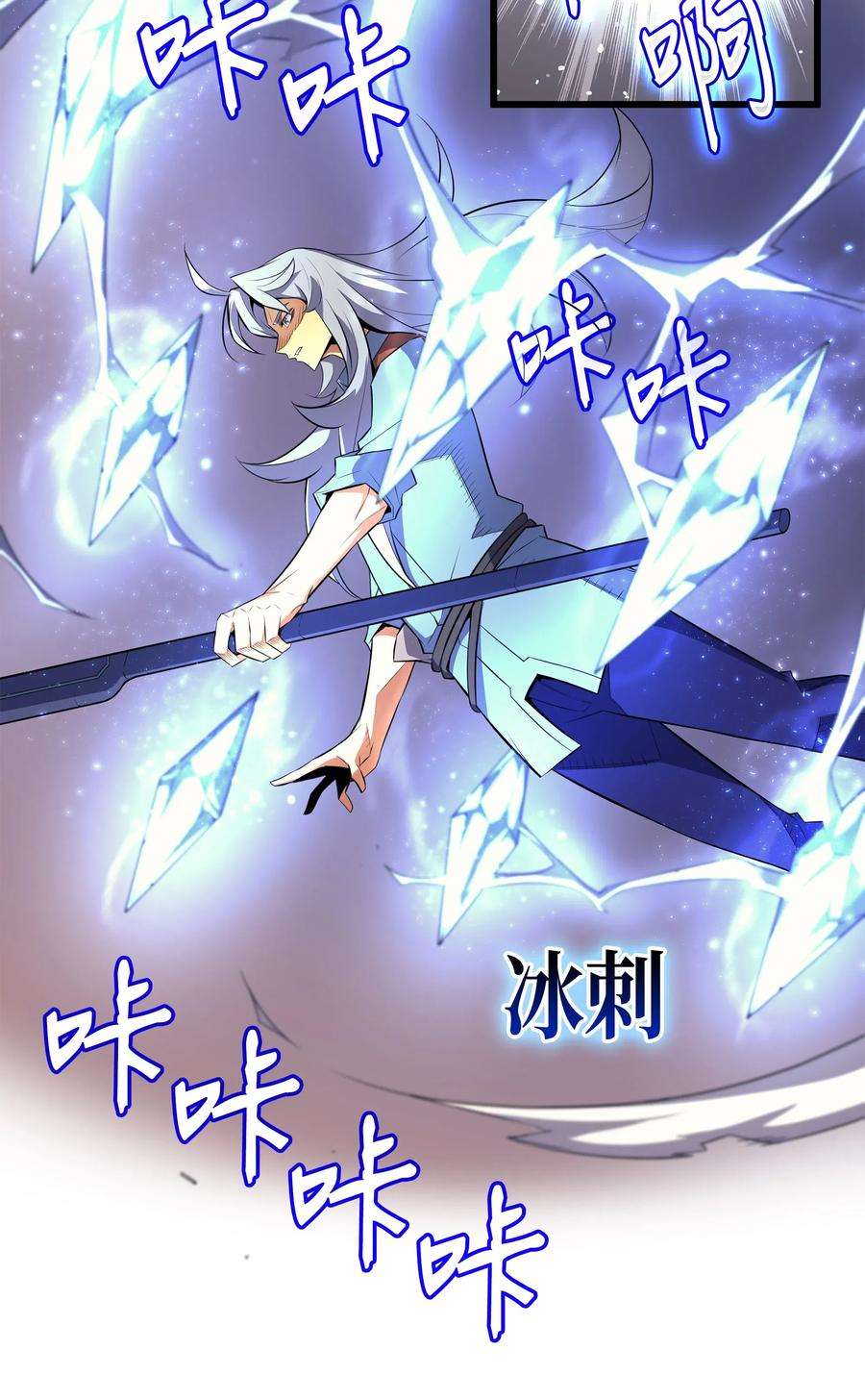 4000年后重生异世界的大魔导师37 大战巨龙王