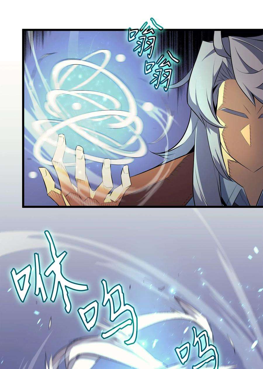 4000年后重生异世界的大魔导师37 大战巨龙王