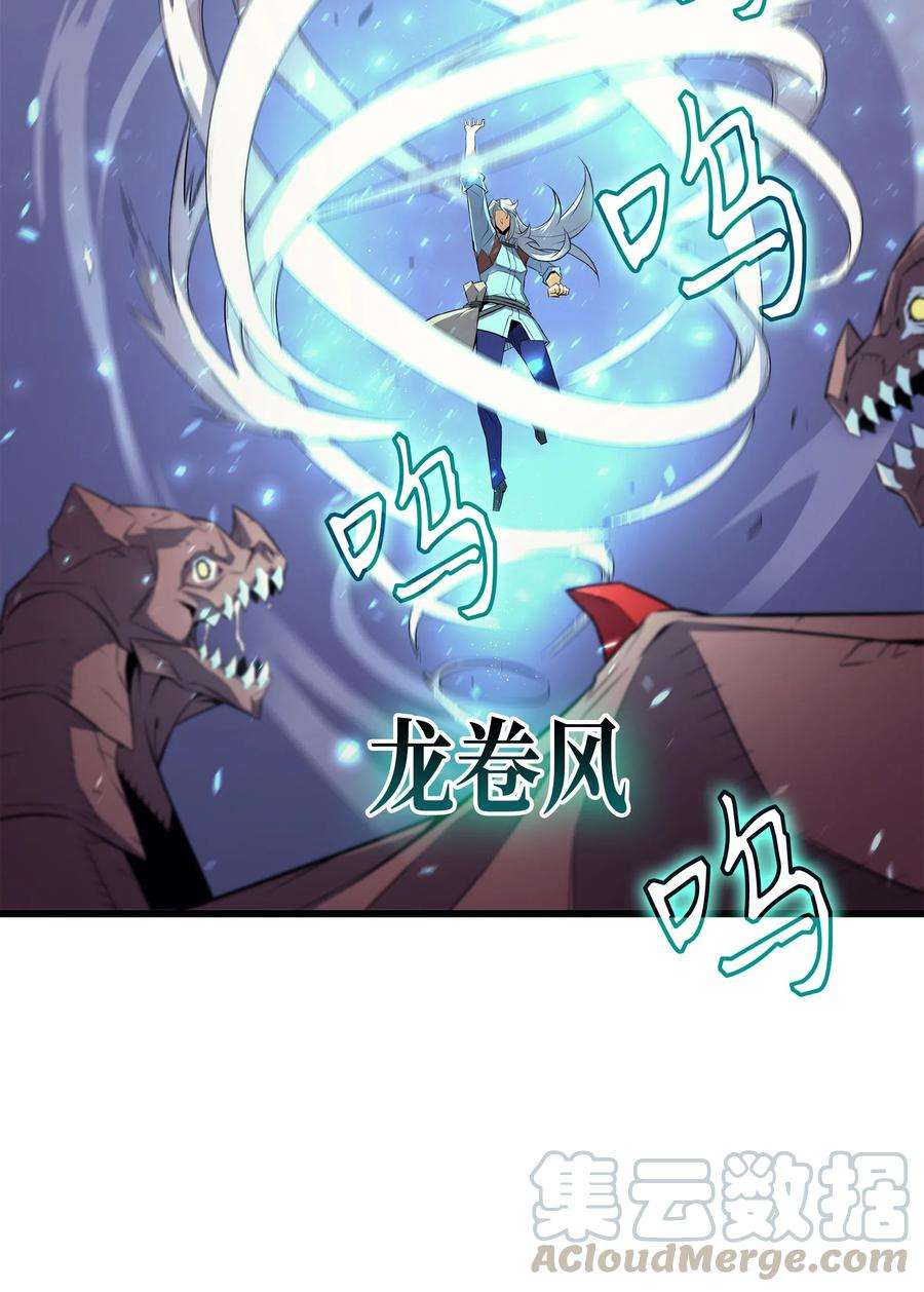 4000年后重生异世界的大魔导师37 大战巨龙王