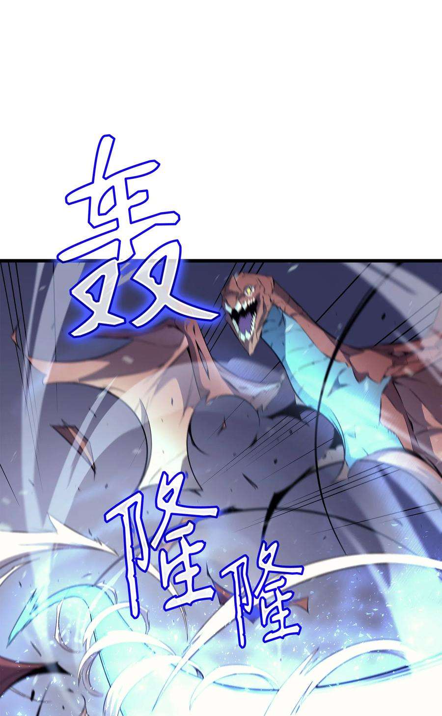 4000年后重生异世界的大魔导师37 大战巨龙王