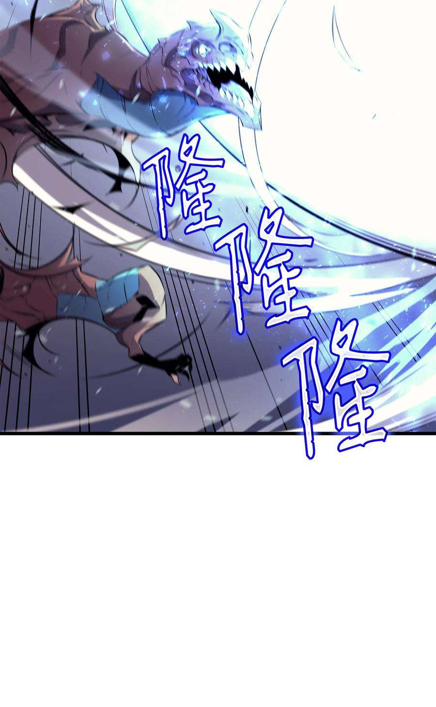 4000年后重生异世界的大魔导师37 大战巨龙王