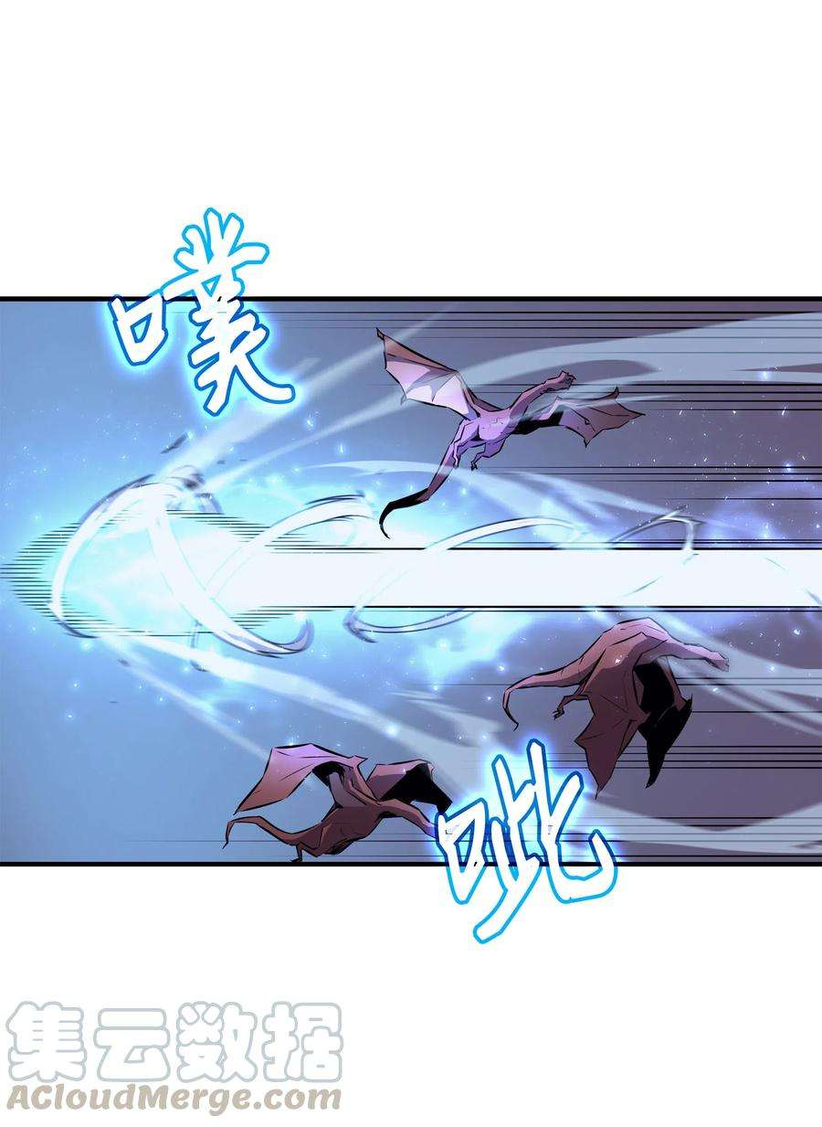 4000年后重生异世界的大魔导师37 大战巨龙王