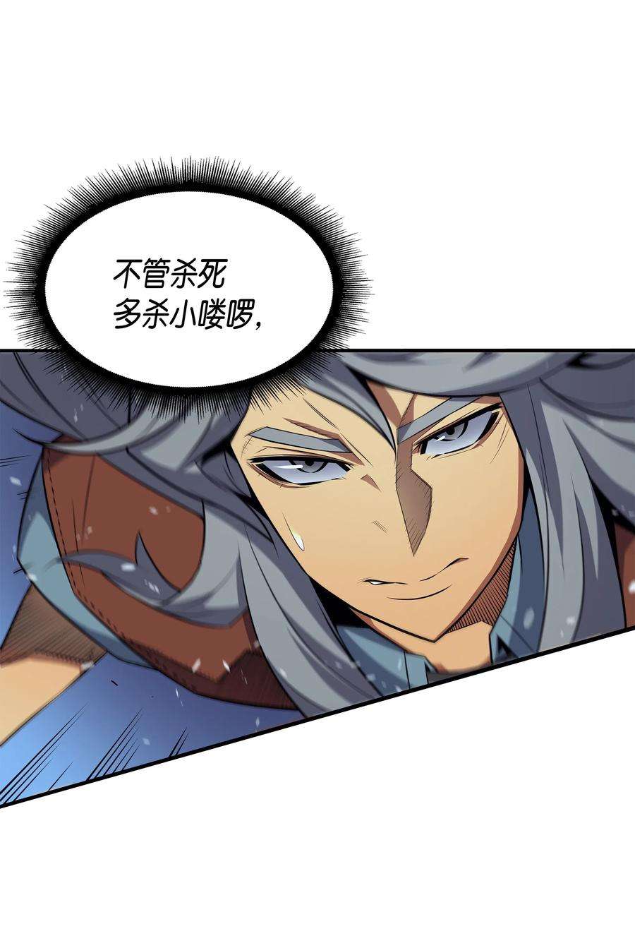 4000年后重生异世界的大魔导师37 大战巨龙王