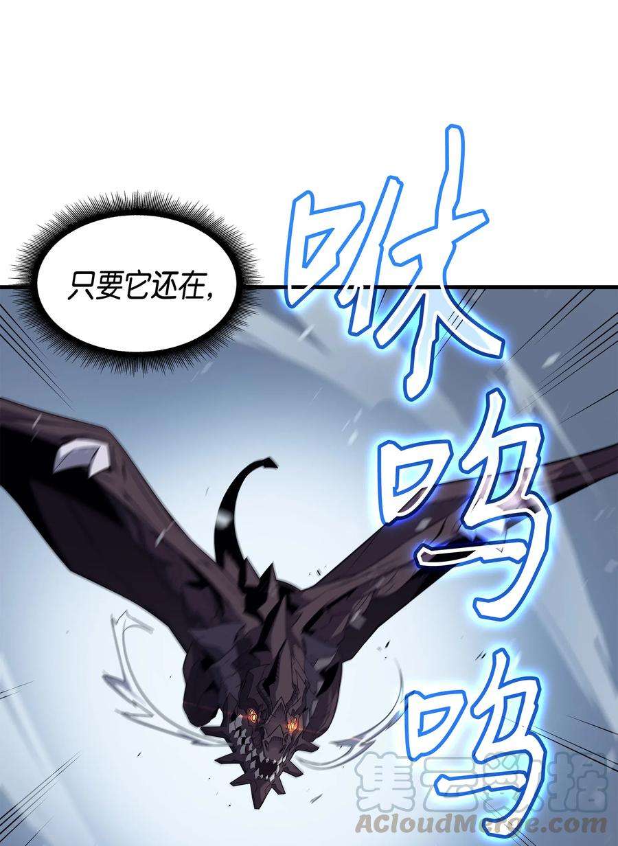 4000年后重生异世界的大魔导师37 大战巨龙王