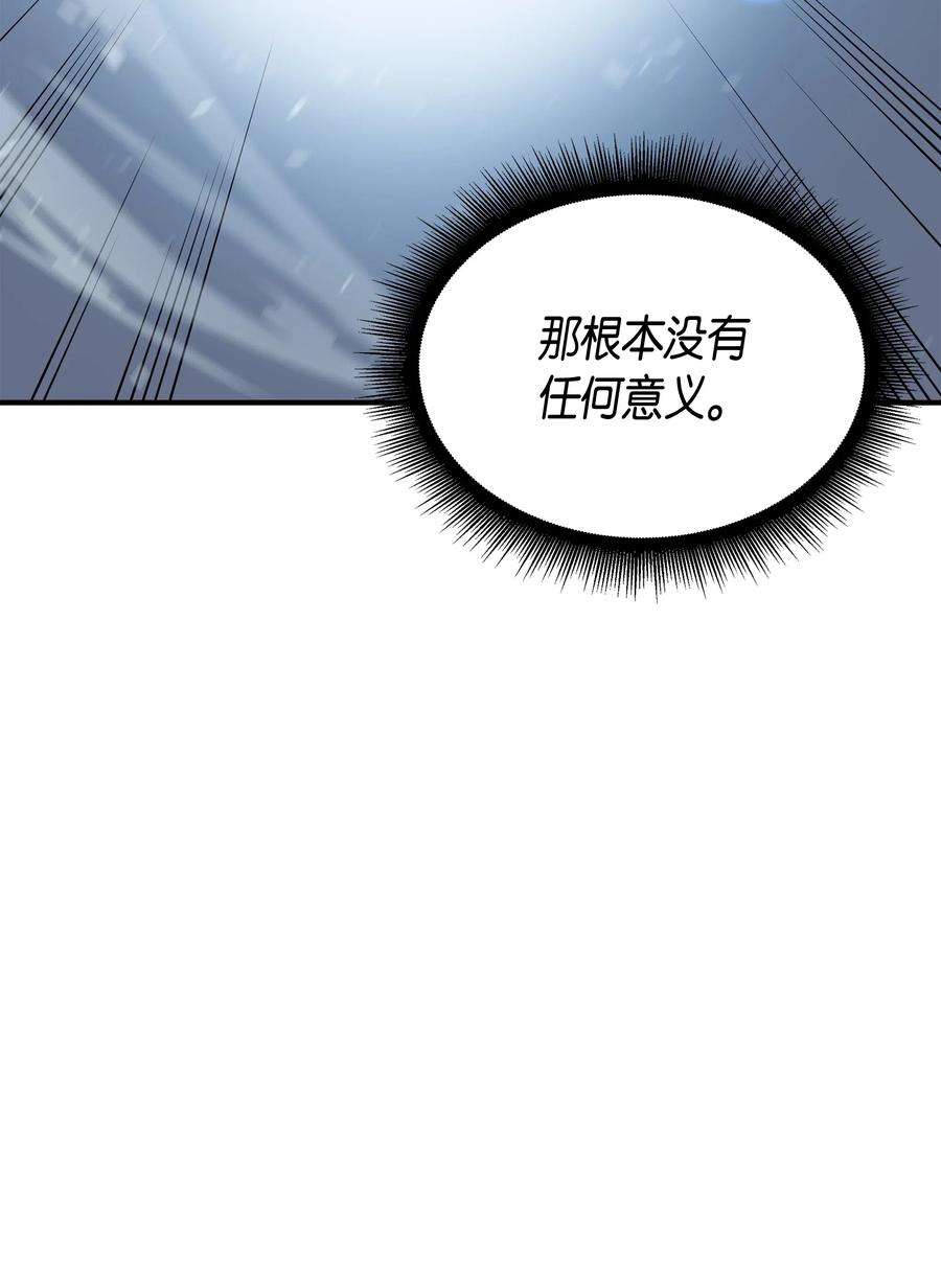 4000年后重生异世界的大魔导师37 大战巨龙王