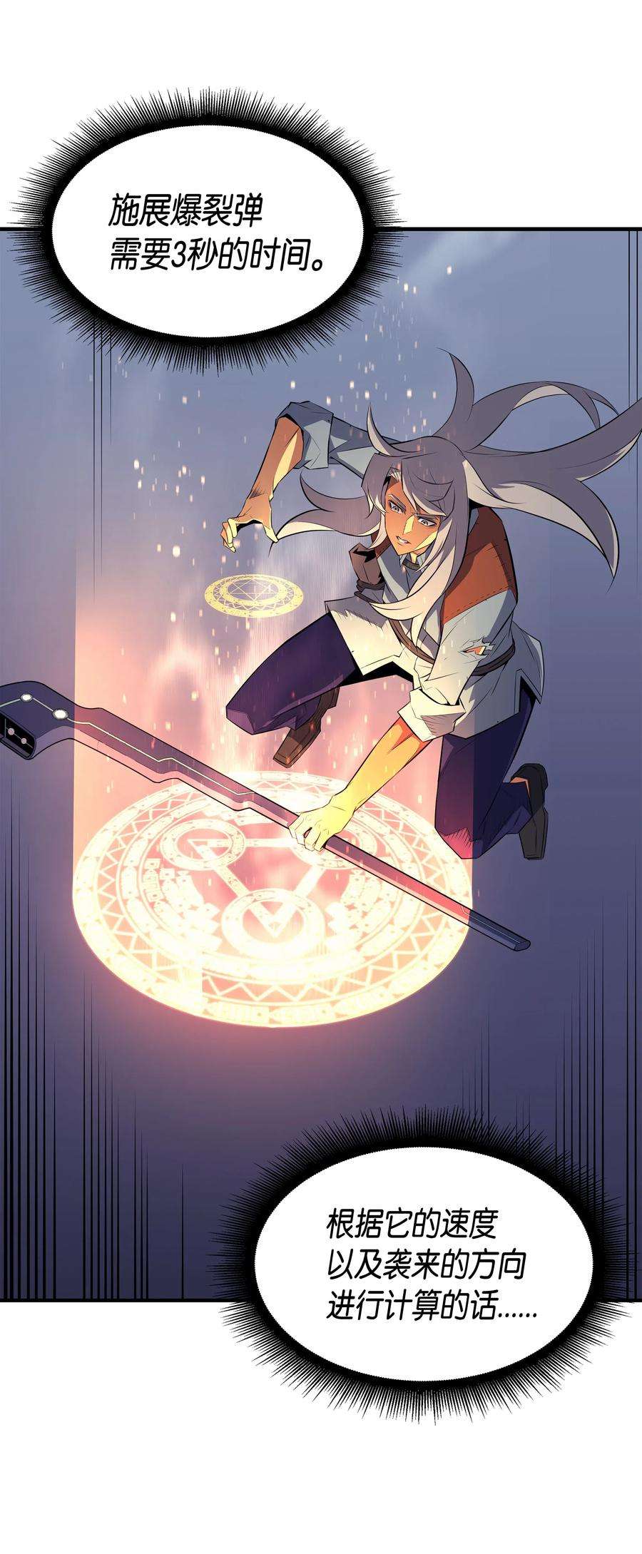 4000年后重生异世界的大魔导师37 大战巨龙王