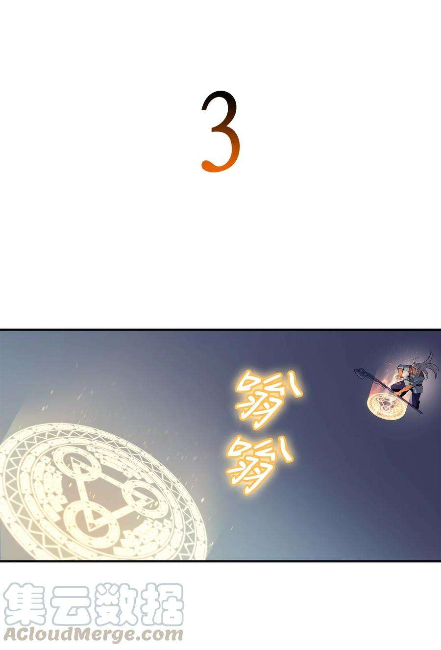 4000年后重生异世界的大魔导师37 大战巨龙王