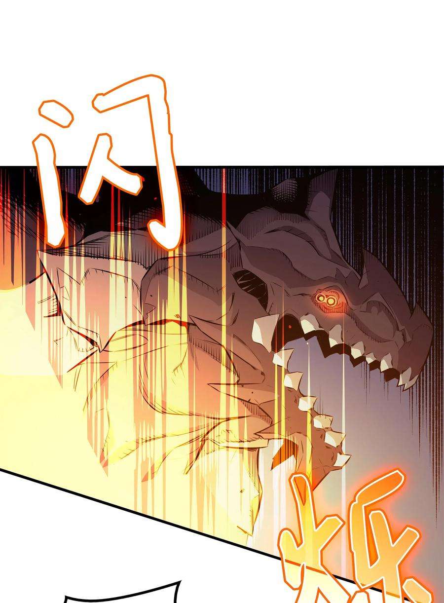 4000年后重生异世界的大魔导师37 大战巨龙王