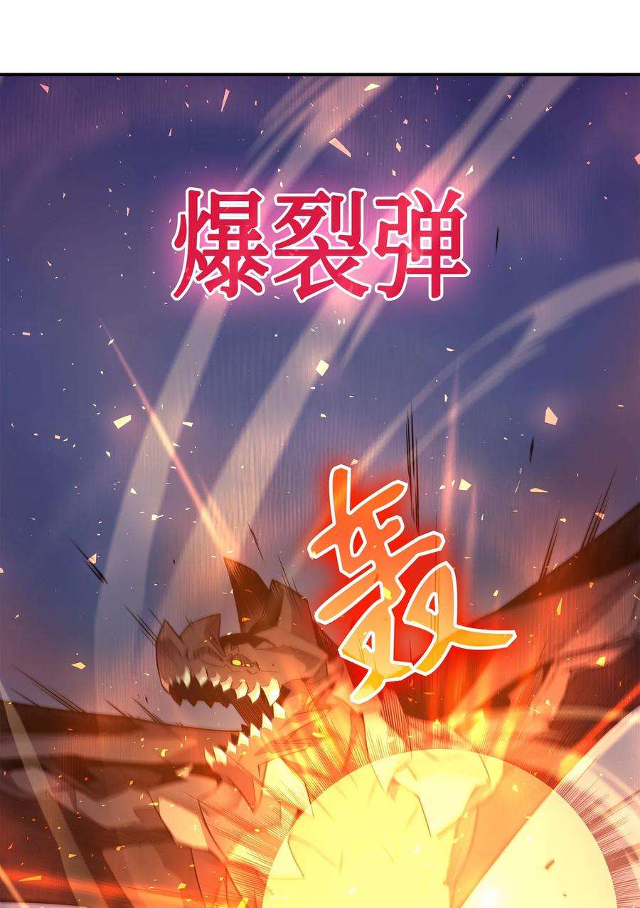 4000年后重生异世界的大魔导师37 大战巨龙王