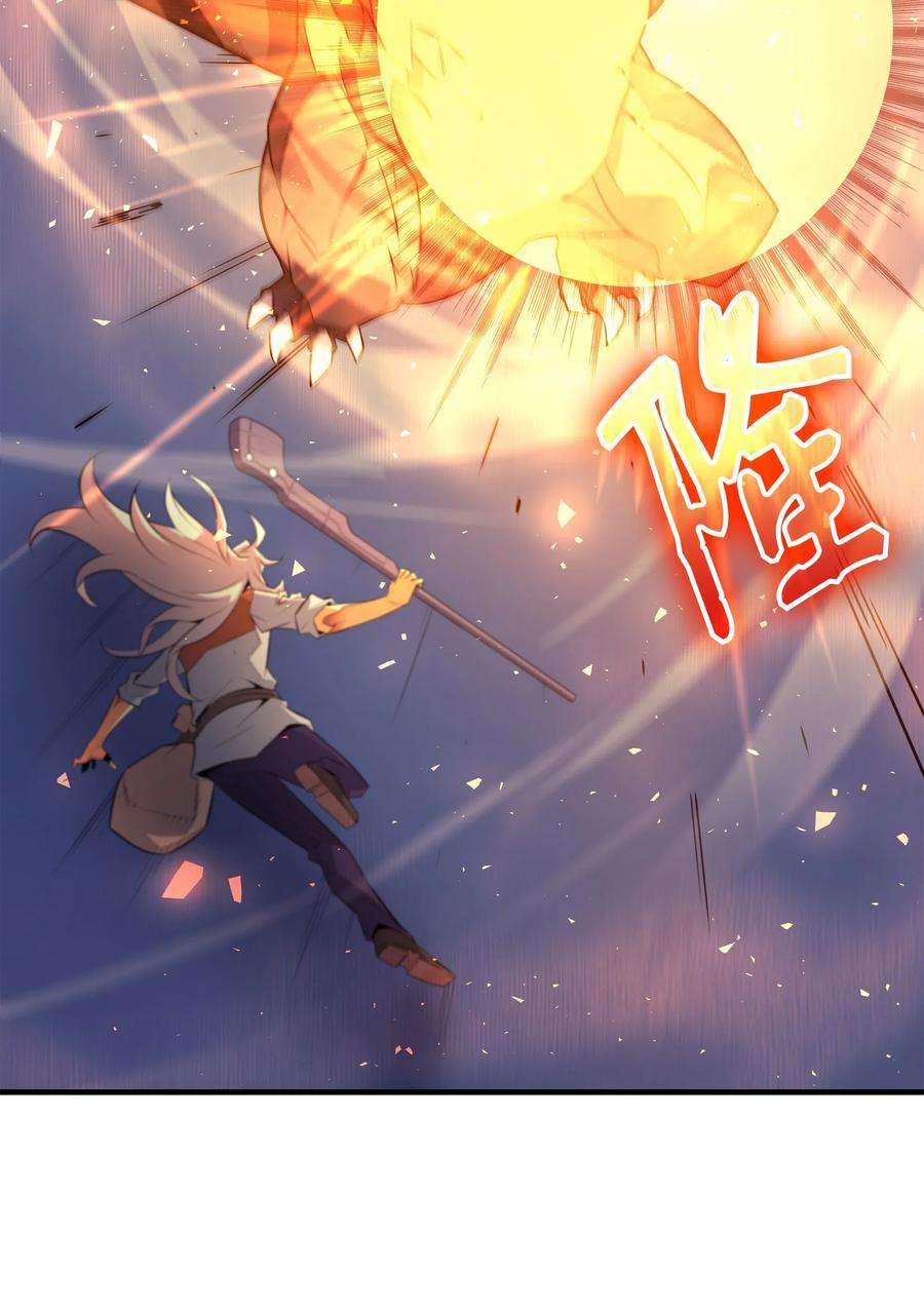 4000年后重生异世界的大魔导师37 大战巨龙王