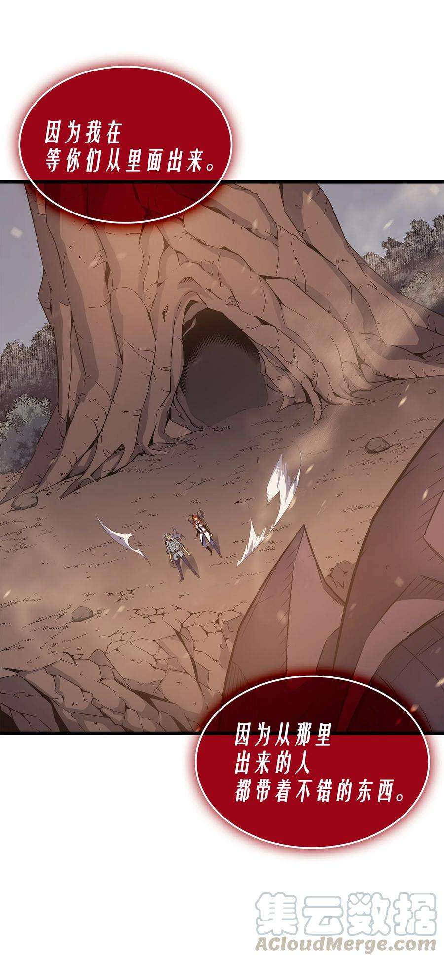 4000年后重生异世界的大魔导师37 大战巨龙王