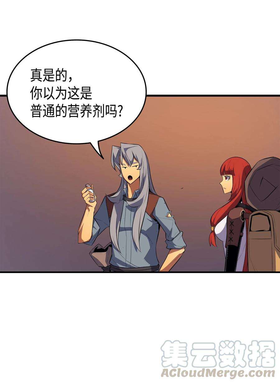 4000年后重生异世界的大魔导师38 顿悟