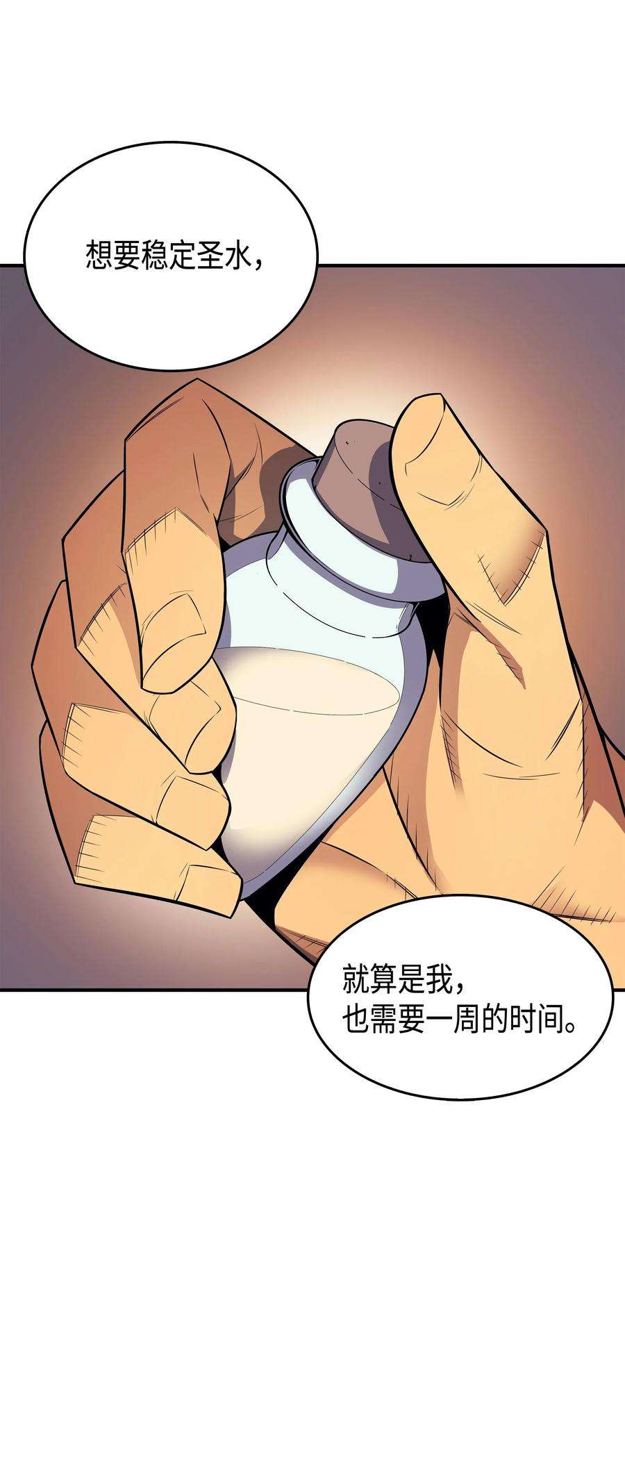 4000年后重生异世界的大魔导师38 顿悟