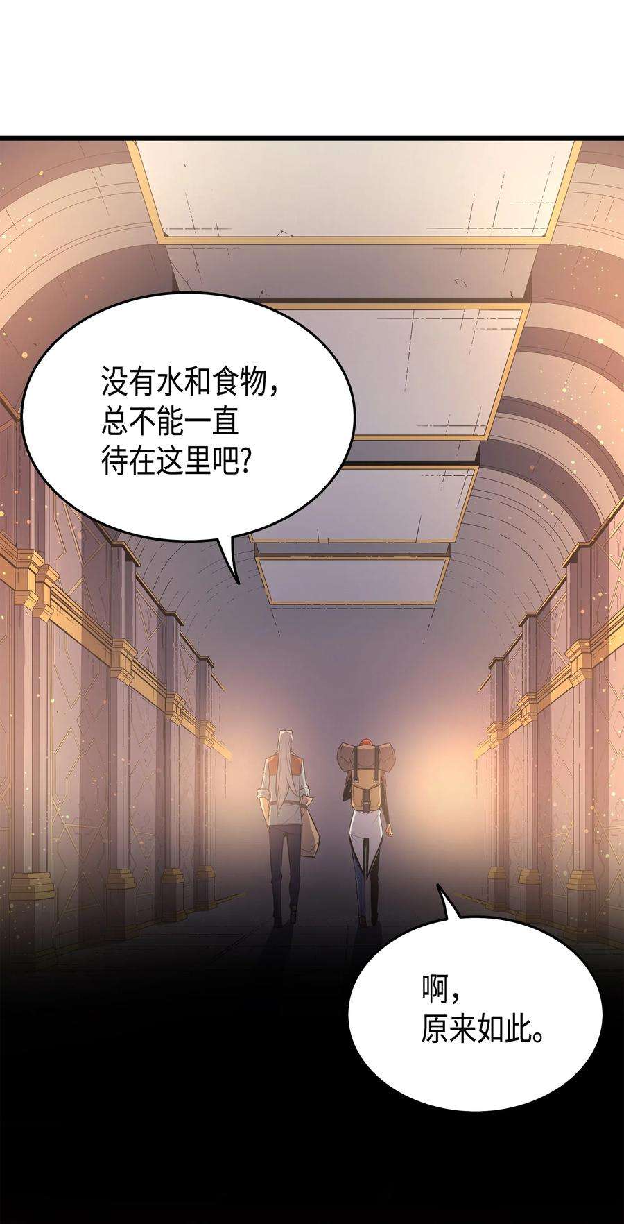 4000年后重生异世界的大魔导师38 顿悟